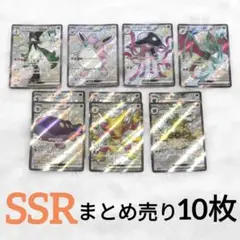 ポケモンカード SSR まとめ売り　10枚　シャイニートレジャー　sv4a