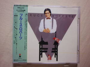 『Bruce Roberts/Bruce Roberts(1977)』(1991年発売,WMC5-432,1st,廃盤,国内盤帯付,歌詞付,David Foster,Steve Cropper,Ray Parker Jr.)