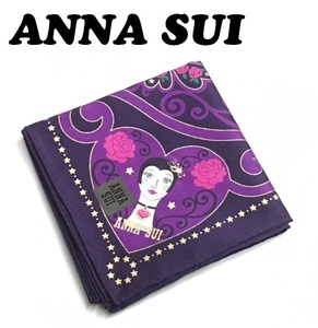 【ANNA SUI】（NO.5488）アナスイ ハンカチ　ドール　パープル　 未使用　50cm　アナドール