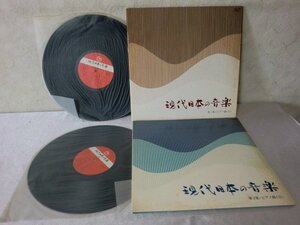 (ABE)何点でも同送料 LP/レコード/まとめて2枚/V.A. / 現代日本の音楽 第1集・ピアノ曲/現代日本の音楽 第2集・ピアノ曲