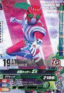 中古ガンバライジング GG3-054[N]：仮面ライダーZX