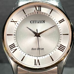 美品 CITIZEN シチズン Eco-Drive エコドライブ E031-S111056 腕時計 アナログ 電波ソーラー 3針 シルバー文字盤 メタルバンド 動作確認済