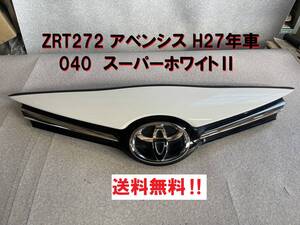 送込★ZRT272 アベンシス フロントグリル 040 スーパーホワイトⅡ 白 ラジエーターグリル H27年車 