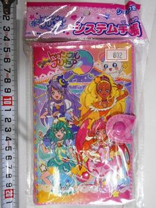 スタートゥインクルプリキュア システム手帳 シール付き 手帳、ボールペン、シール入り # 802　未使用