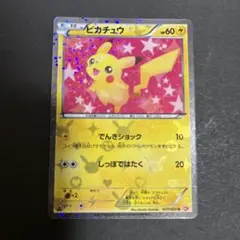 ポケモンカード　ピカチュウ　シャイニーコレクション　SC