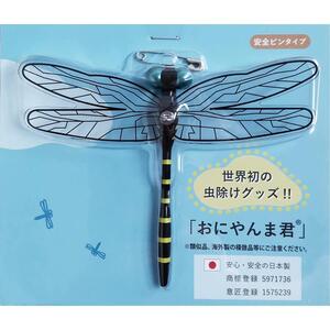 【新品】おにやんま君 安全ピンタイプ / 正規品 /メール便送料無料