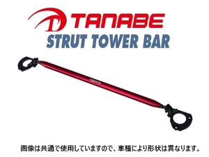 タナベ ストラットタワーバー (フロント) CX-8 KG2P　NSMA19