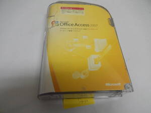 Microsoft Office Access 2007 アップグレード S430　アクセス　データベース　2007　他①