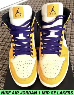 ★近日終了‼️ NIKE AIR JORDAN 1 MID SE LAKERS