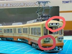 トミーテック　鉄道コレクション 加工品 筑豊電気鉄道2000形　2006号（橙）レインボー初期仕様（楠橋行）