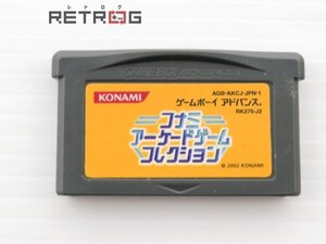 コナミアーケードゲームコレクション(ベスト) ゲームボーイアドバンス GBA