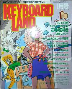 ザ・モッズ、RCサクセション他 KEYBOARD LAND キーボードランド 1984年1月号