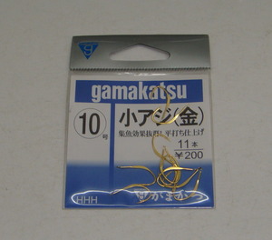 小アジ　金　10号　がまかつ　送料無料