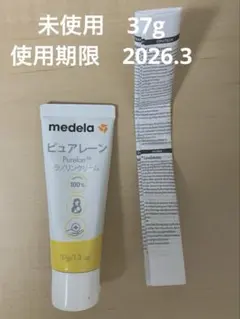 未使用　medela ピュアレーン ラノリンクリーム 37g