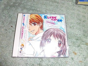 Y142 帯付CD TVアニメーション 愛してるぜベイベ ゆず・お気にCD!!　2004年　ステッカー付 盤小きずがありますが聴くのに支障ありません