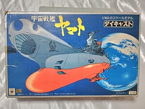 即決放送当時物 野村トーイ ダイキャスト 1/850 スケールモデル 宇宙戦艦ヤマト コスモタイガー付 / DX ポピニカ ポピー 超合金