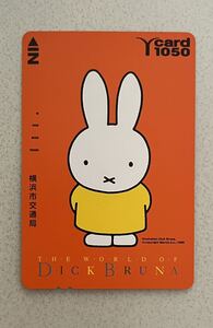 未使用品 Yカード1050 横浜市交通局 ミッフィー THE WORLD OF DICK BRUNA