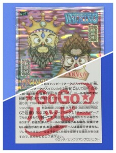 【アートコレクション】P2　GoGoハッピーシール　ビックリマン2000