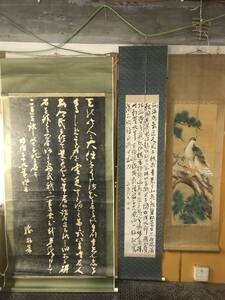 掛け軸三点セット ■62ｚ■掛け軸 肉筆 寒山寺 拓本 四行書 松上鷹図 中国絵画 軸先鹿角 箱無し 骨董品 美術品 現状品 長期保管品 写真参照