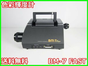 【中古】色彩輝度計　BM-7 FAST　トプコン　TOPCON　光学特性　輝度・色度・色温度測定 3m9606　★送料無料★[物理 理化学 分析 回路素子]