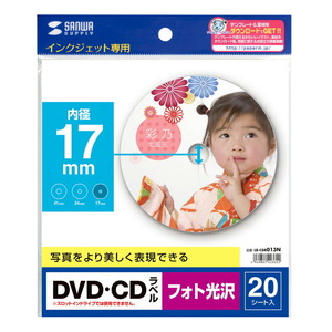 メール便発送 サンワサプライ インクジェットフォト光沢DVD/CDラベル 内径17mm フォト光沢 LB-CDR013N