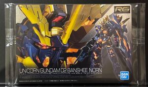 未開封 送料85円 No.276 ユニコーン ガンダム 2号機 バンシィ ノルン ガンプラ パッケージ アート コレクション グミ カード ウエハース