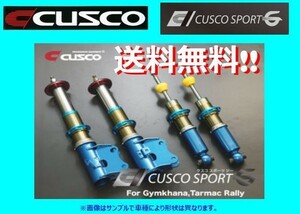 クスコ スポーツG 車高調 (ジムカーナ) ランサーEVO 1/2/3 CD9A/CE9A 510 64C SB0