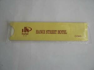 【ベトナム・ホテルアメニティ】くし／HANOI STREET HOTEL／ベトナム ハノイ