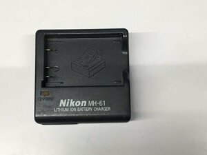 Nikon 充電器 バッテリーチャージャー　 MH-61 中古動作品　（管2A2-M2）
