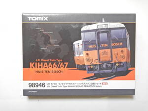 【希少/未使用】TOMIX 98946 限定品 JR キハ66・67型ディーゼルカー (ハウステンボス塗装) セット Nゲージ 鉄道模型【1000円スタート】