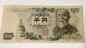 ★★★ 旧札日本銀行券千円札 伊藤博文　ピン札　NT202566V ★★★