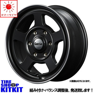 アトレー 145/80R12 ホイールセット | トーヨー オープンカントリー RT & ガルシア シカゴ5 12インチ 4穴100