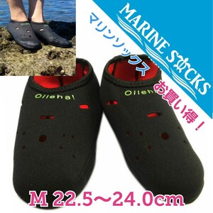 マリンソックス 海水浴 水泳 ダイビングソックス フィンソックス 速乾 レディース Mサイズ 22.5～24.0cm ブラック 新品