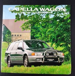 【トヨタ/TOYOTA・カペラワゴン / CAPELLA WAGON（1995年8月）】カタログ/パンフレット/旧車カタログ/絶版車/