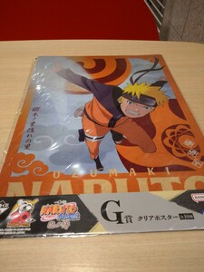 【新品・未開封】一番くじ NARUTO ナルト 疾風伝 忍ノ絆 G賞 クリアポスター