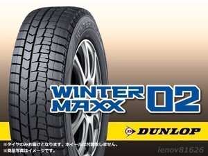 【23年製】ダンロップ WINTER MAXX02 ウインターマックス02 WM02 185/60R14 82S □4本送料込み総額 31,960円