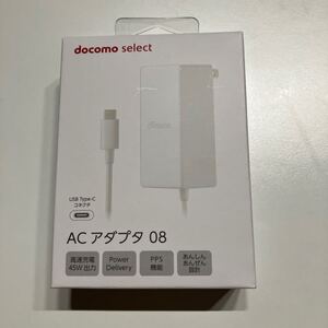 純正品 ACアダプタ 08 USB タイプC ドコモ セレクト ホワイト 未使用品 高速充電４５W出力　PPS機能 