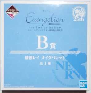 一番コフレ　エヴァンゲリオン　B賞　メイクパレット　綾波レイ　新品未開封