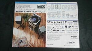 『OTTO(オットー)システムコンポーネント Blue Impukse/EXTRA/DIGEST/City mate/MODULAR STEREO 総合カタログ 昭和56年9月』SANYO(三洋電機