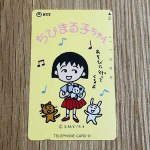 テレホンカード ちびまる子ちゃん さくらももこ テレカ 50度数 使用途中