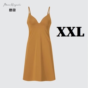 即決 未使用 大きいサイズ XXL◆Mame Kurogouchi エアリズムプランジブラスリップ◆マメクロゴウチ 35 BROWN