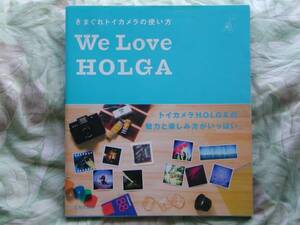 ◇We Love HOLGA トイカメラの使い方 ロモPolgaSuperheadsvVivi