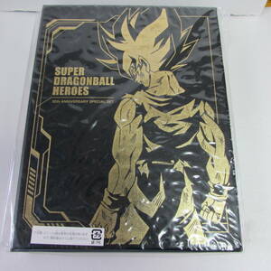  【新品：未使用】 スーパードラゴンボールヒーローズ 10th ANNIVERSARY SPECIAL SET　アニバーサリースペシャルセット　10周年 高騰中