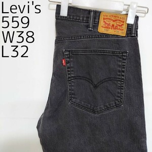 リーバイス559 Levis W38 ブラックデニム 黒 ストレート 6017