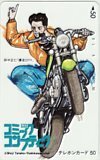 テレカ テレホンカード 爆走CITY 田中正仁 月刊コミックコンプティーク AK001-0130