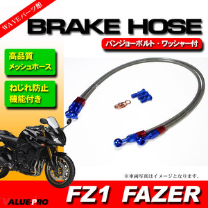 FZ1 FAZER メッシュホースセット 10cmロング 950mm+950mm / ねじれ防止 ストレート＆20度 自在バンジョー ブレーキホース