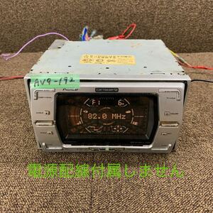 AV9-192 激安 カーステレオ Carrozzeria Pioneer FH-P007MD CDMD000148JP CD MD FM/AM プレーヤー 本体のみ 簡易動作確認済み 中古現状品