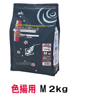 キョーリン 咲ひかり 色揚用 M 浮 2kg×6袋 送料無料 但、一部地域除