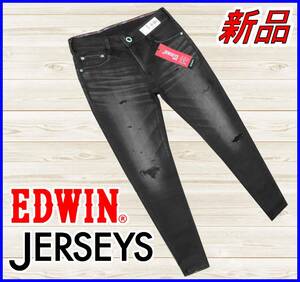 【正規品/新品】70%OFF◆JerseysジャージーズEDWIN◆定価:13,200円◆ストレッチジーンズ クラッシュ加工 スキニーパンツ◆黒ブラックS/28