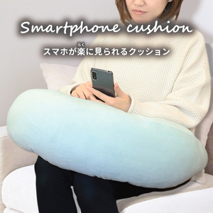 【まとめ買う】スマホが楽に見られるクッション ミントグリーン×40個セット